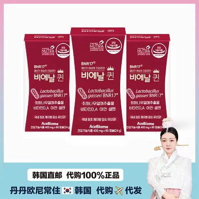 【韩国直邮】BNR17益生菌乳酸菌胶囊女性 更年期健康 减Z 减 肚腩