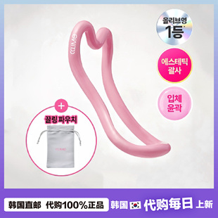 【韩国直邮】CCLIME面部按摩护理弹力紧致肌肤核心训练去月中V脸