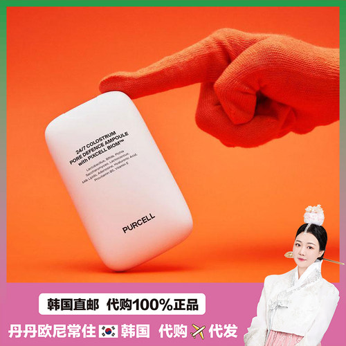 【韩国直邮】朴彩英同款purcell2