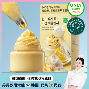 【韩国直邮】小众whipped洗面奶卸妆二合一深度清洁保湿素食洁面