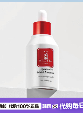 【韩国直邮】院线Arztin伊紫蒂再生活性亮肤精华小白瓶升级款