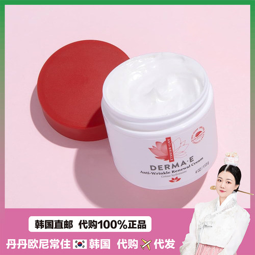 【韩国直邮】DERMA E德玛依维生素A 保湿面霜 含维E 113g