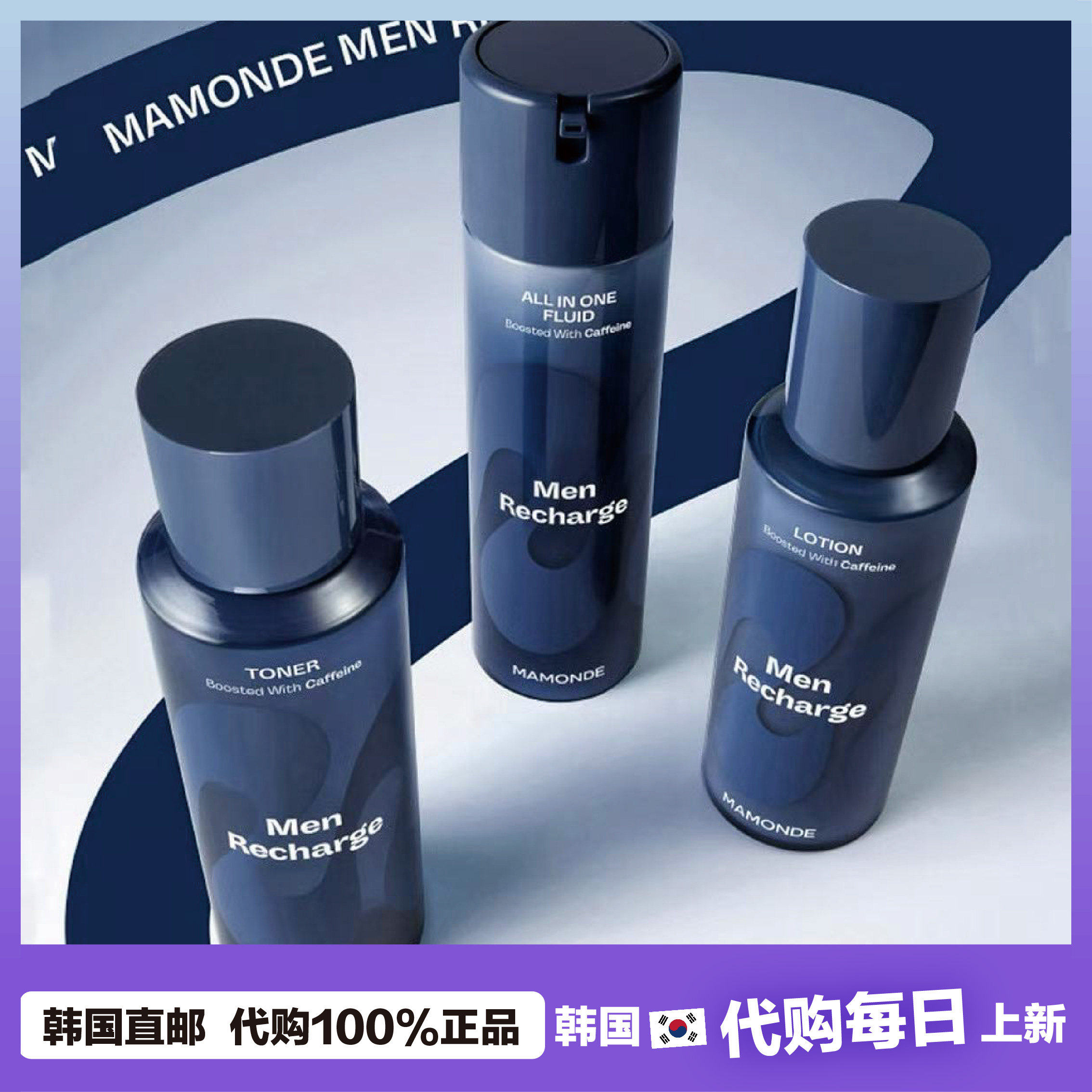 【韩国直邮】Mamonde梦妆保湿修护精华男士三合一精华清爽补水