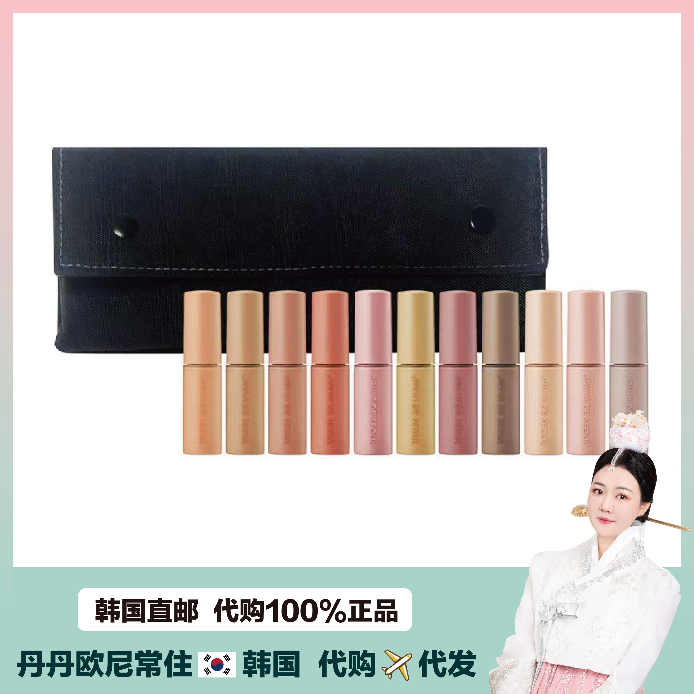 【韩国直邮】JAVIN DE SEOUL液体眼影贴合珠光哑光迷你套装11色