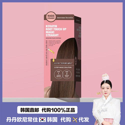 【韩国直邮】moremo直发膏补发根