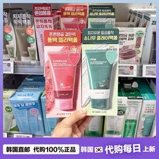 韩国直邮 保湿 ROUND 松树 磨砂清洁洁面 LAB山茶花胶原蛋白