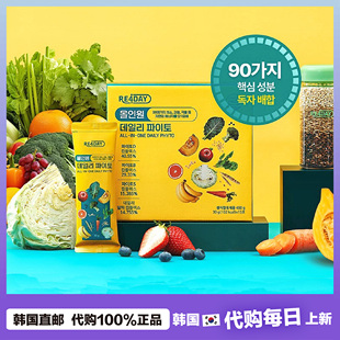 【韩国直邮】RE4DAY果蔬粉膳食纤维蔬菜粉补充90多种果蔬优质碳水