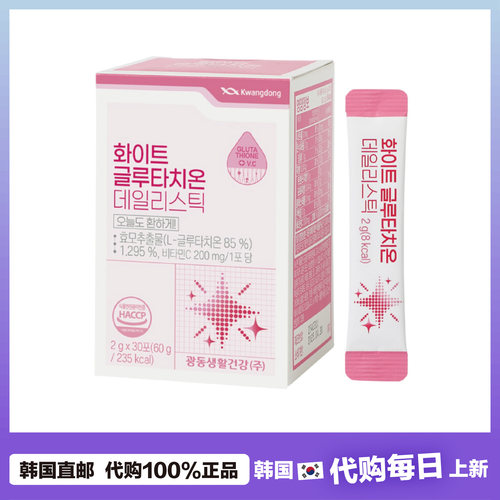 【韩国直邮】kwangdong谷胱甘肽粉内服美肤提亮加VC维C30条