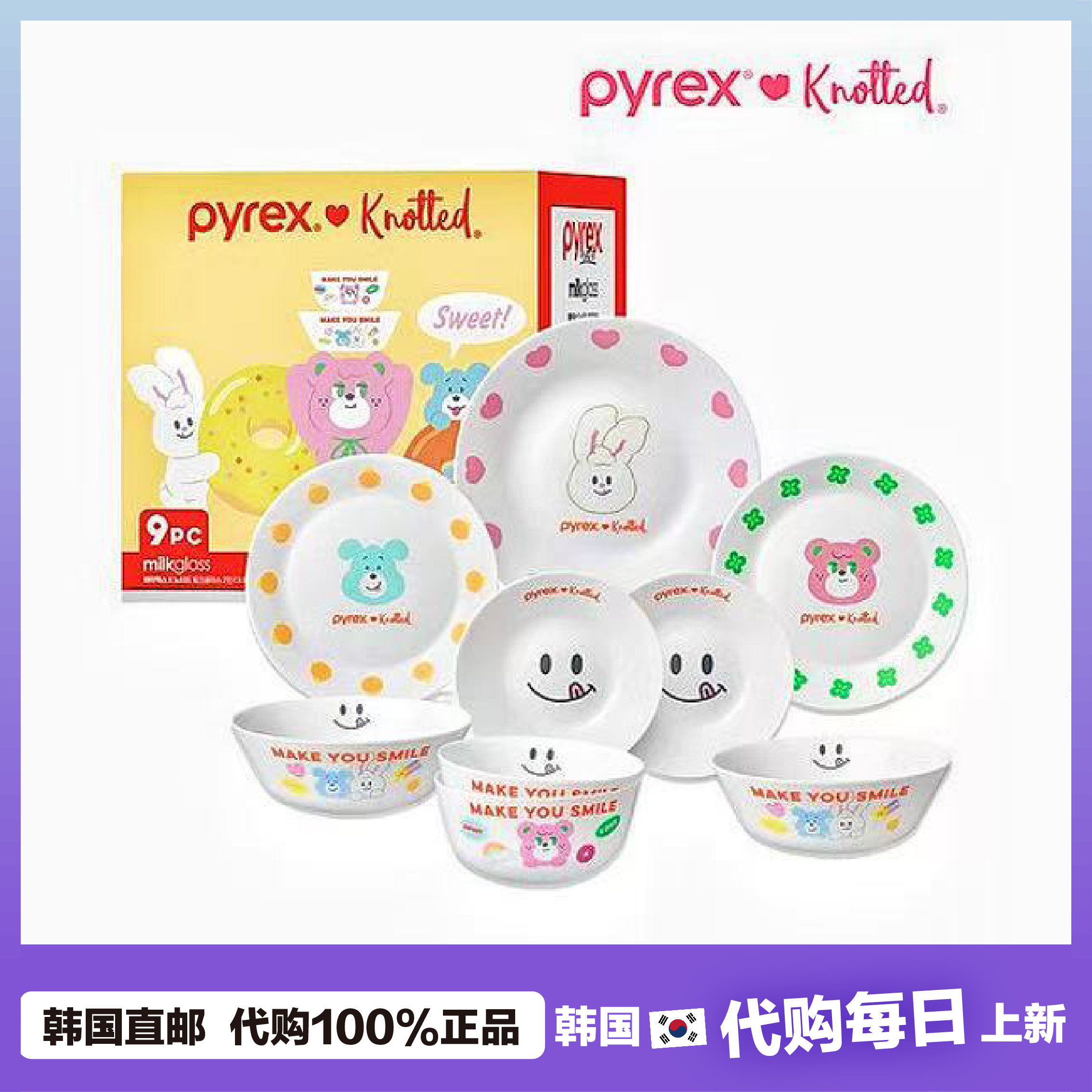 【韩国直邮】代购pyrex康宁knotted卡通碗亲子餐具家用颜值盘套装图片