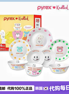【韩国直邮】代购pyrex康宁knotted卡通碗亲子餐具家用颜值盘套装