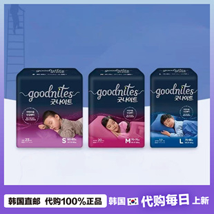 【韩国直邮】好奇GoodNites夜用安裤拉拉裤大童男女宝通用纸尿裤