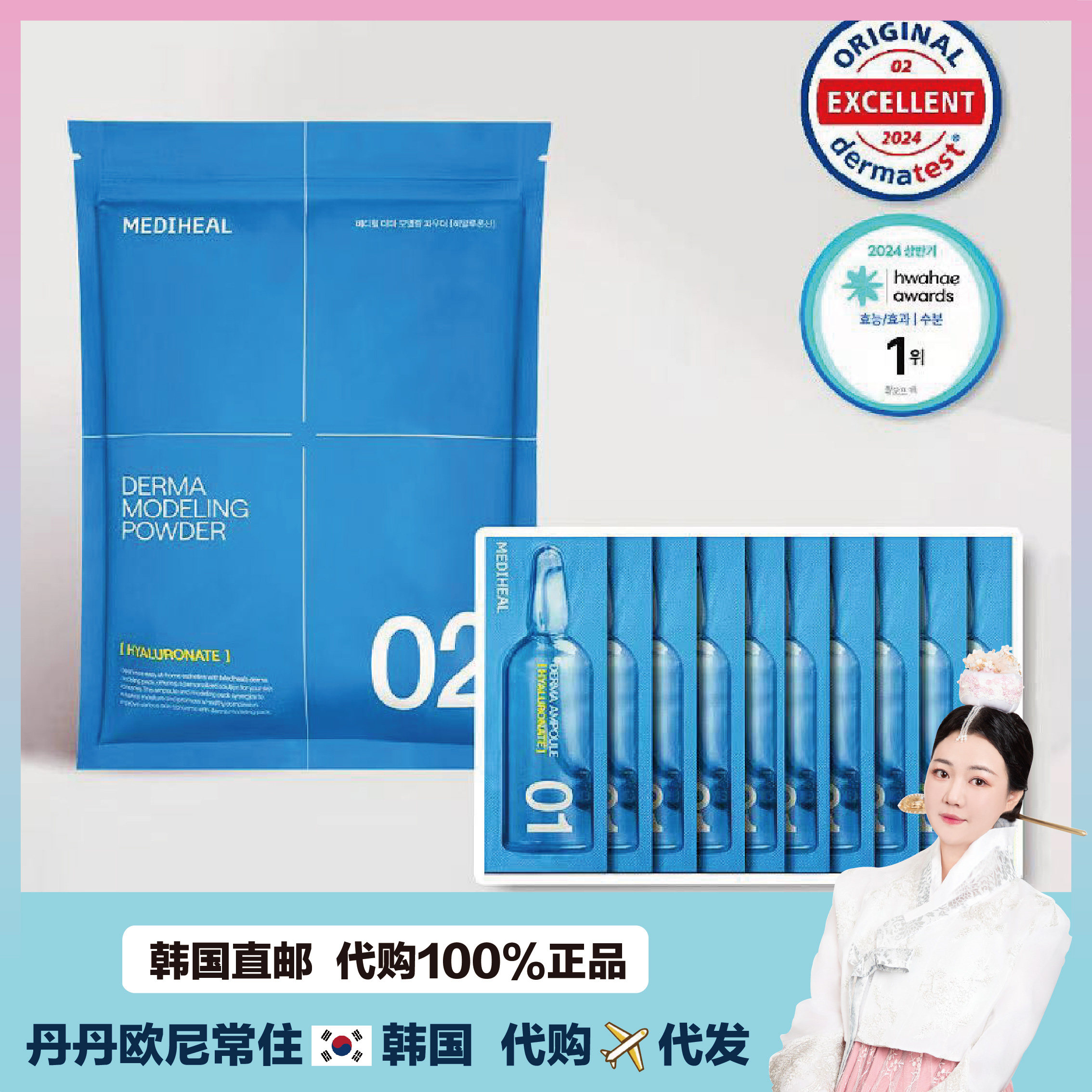 【韩国直邮】MEDIHEAL美迪惠尔软膜粉+精华套装 涂抹面膜次抛软膜