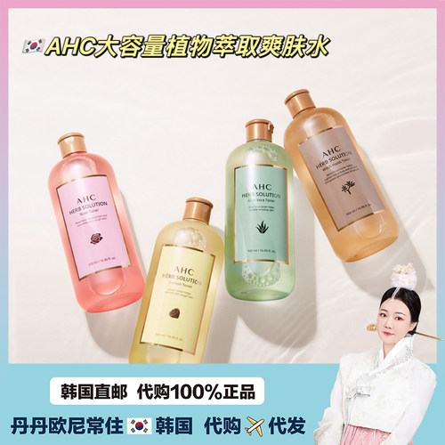 【韩国直邮】AHC植物萃取柠檬玫