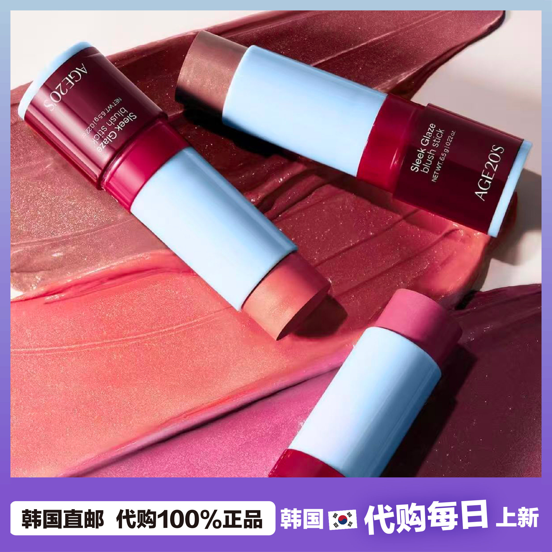 【韩国直邮】AGE'20爱敬SLEEK GLAZE腮红棒光泽提亮粉嫩修饰肤色图片