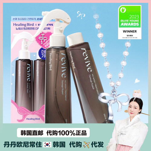 【韩国直邮】Healingbird发膜洗