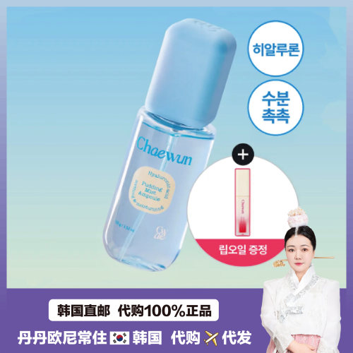 【韩国直邮】Chaewun布丁精华喷雾补水保湿弹力玻尿酸透明质酸