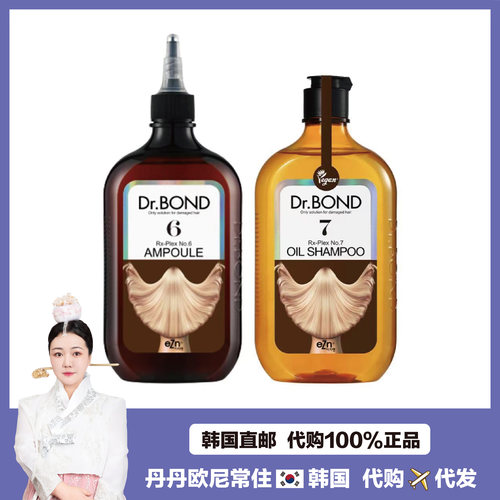 【韩国直邮】eZn Dr.Bond No.7精油洗发水No.6护发素顺滑改善毛躁