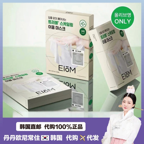 【韩国直邮】EIOM净肤贴片面膜湿敷棉片保湿滋润舒缓水油平衡豆肌