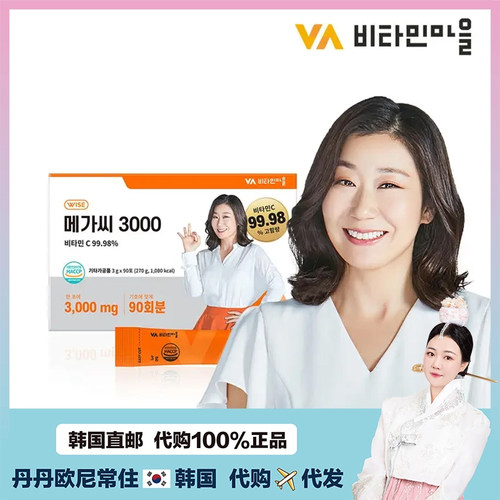 【韩国直邮】钟根堂维C维他命vc3000皮肤改善肠胃调理90/180包