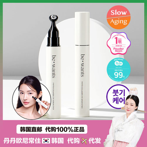 【韩国直邮】bewants眼部按摩珠精华细纹保湿紧致淡化黑眼圈眼霜