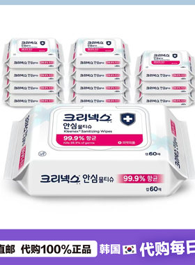 【韩国直邮】Kleenex 亲肤湿巾家用湿纸巾 外出独立包装便携消毒
