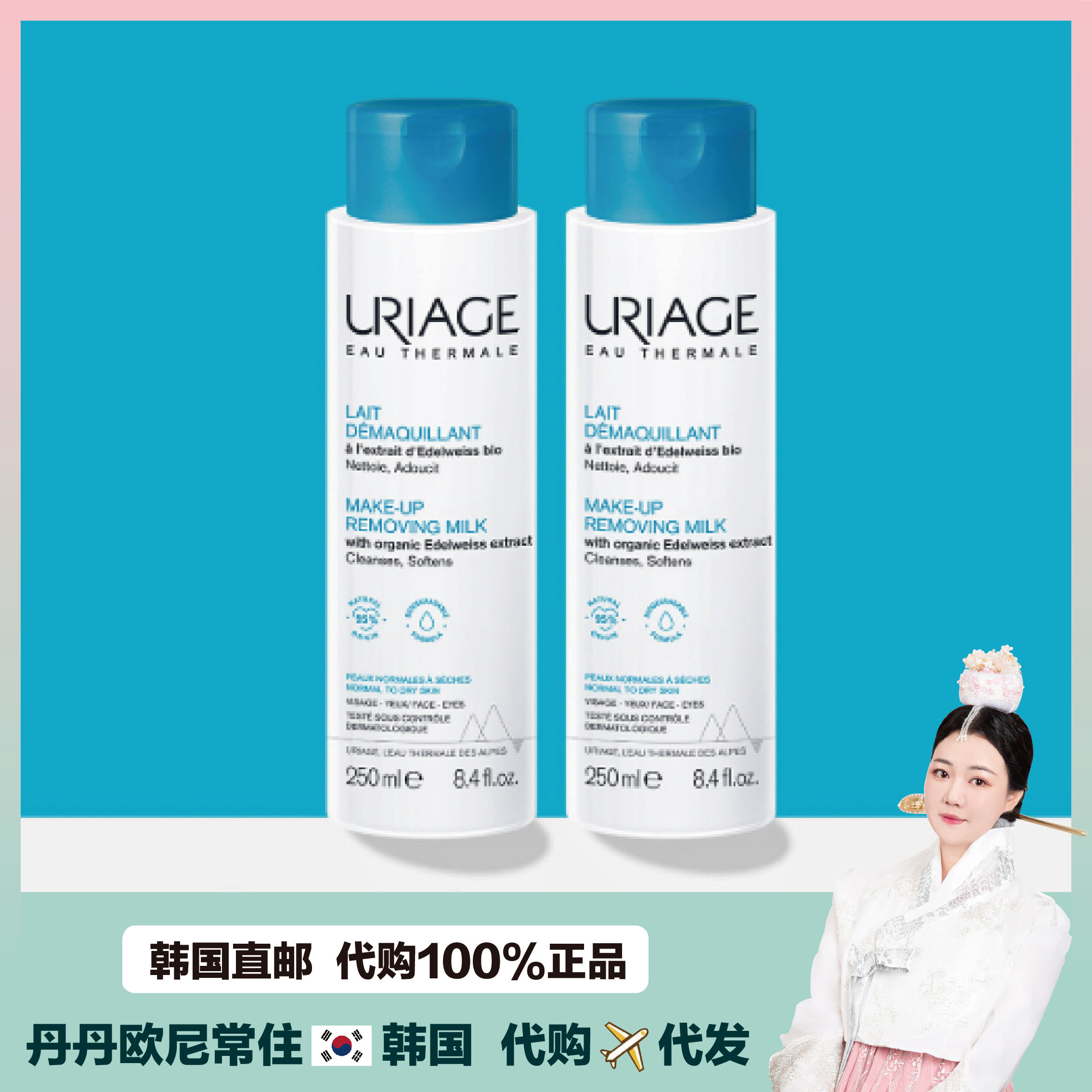 【韩国直邮】Uriage依泉营养洁面乳深层清洁舒缓保湿温和清爽净肤