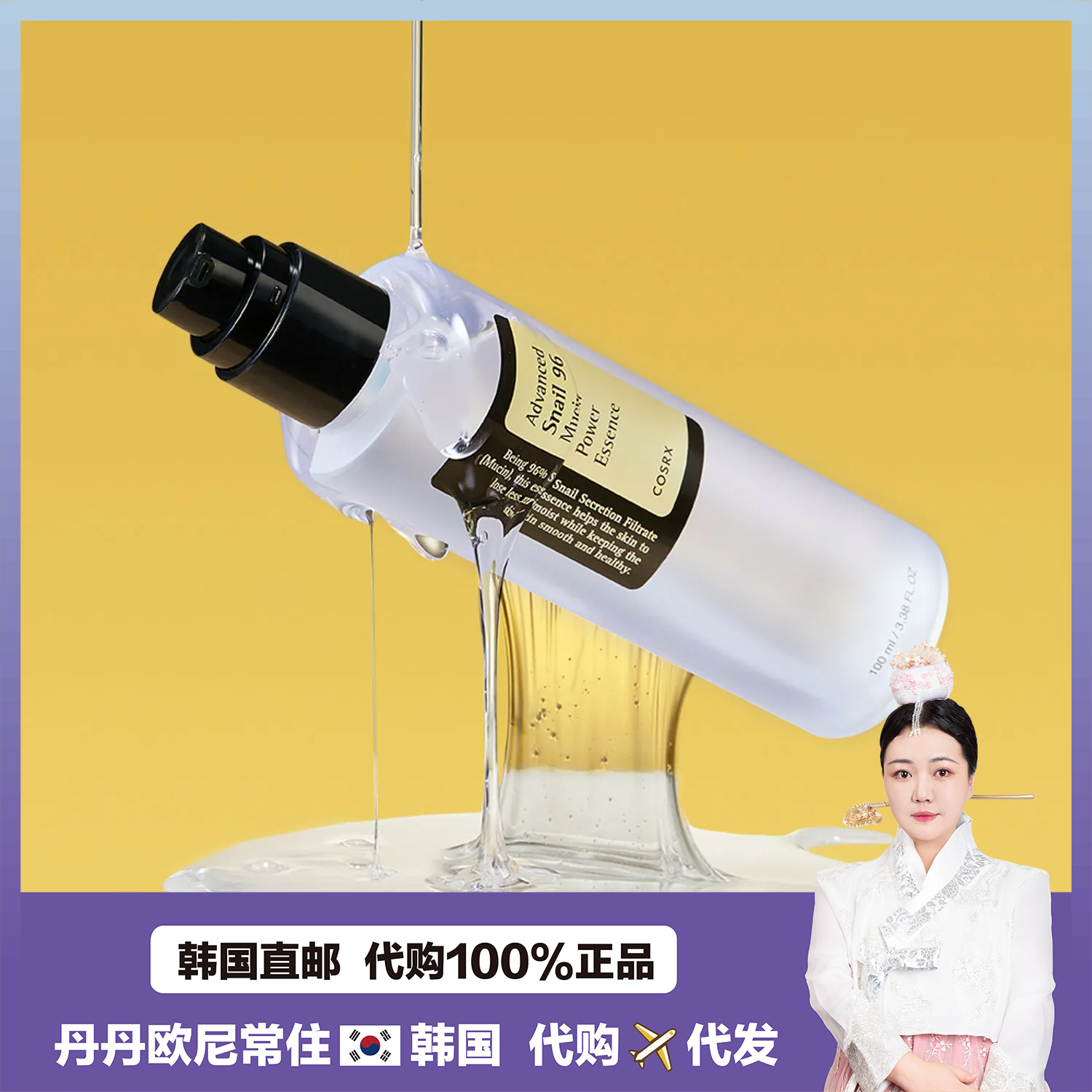 【韩国直邮】Cosrx蜗牛蛋白精华美白面霜锁水保湿舒缓修护紧致