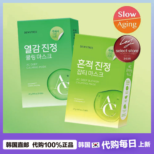 【韩国直邮】DEWYTREE自颜源露面膜保湿调节水油修护敏敏皮提亮