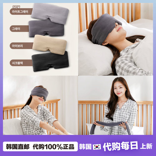 【韩国直邮】compoluv 眼罩睡眠眼罩 亲肤透气午休助眠护眼遮光罩