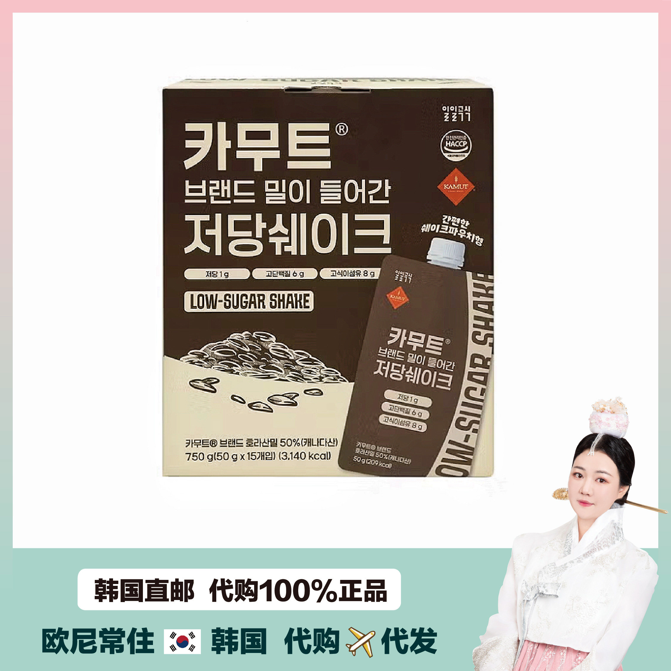 【韩国直邮】KAMUT卡穆特低糖代餐谷物高蛋白饱腹膳食纤维营养
