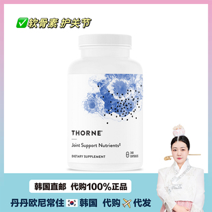 【韩国直邮】Thorne悦恩软骨素氨基葡萄糖硫酸盐MSM含姜黄素240粒