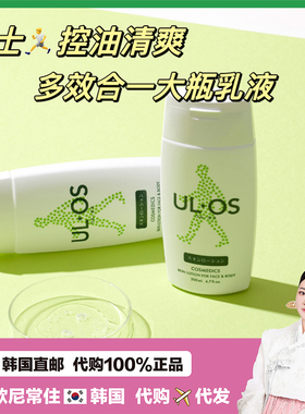 【韩国直邮】ULOS乐傲仕男士男士多效合一乳液保湿清爽k油200ml
