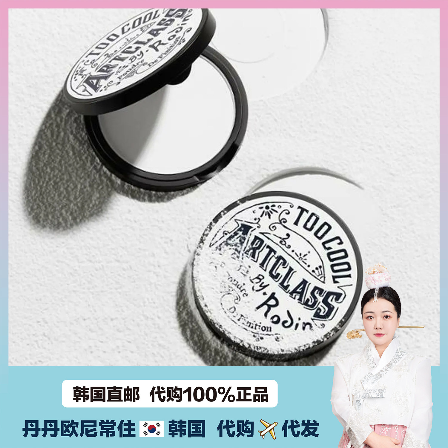 【韩国直邮】too cool for school涂酷定妆散粉k油哑光清透蜜粉