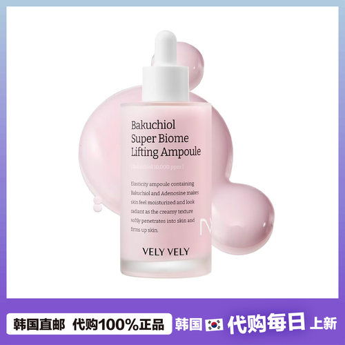 【韩国直邮】VELYVELY补骨脂酚精华紧致纹路焕活年轻肌肤匀亮保湿