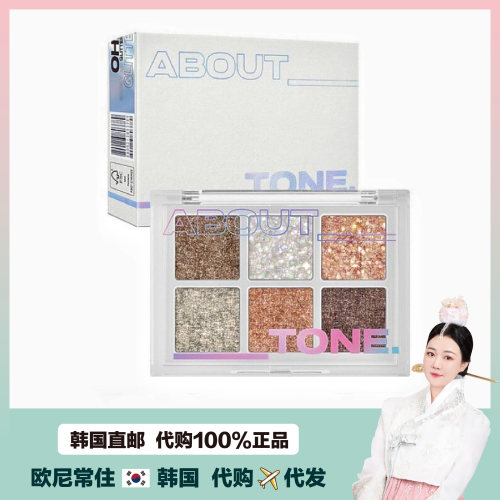 【韩国直邮】About tone OH:MY 6色眼影盘全珠光亮片爆闪盘3.3g