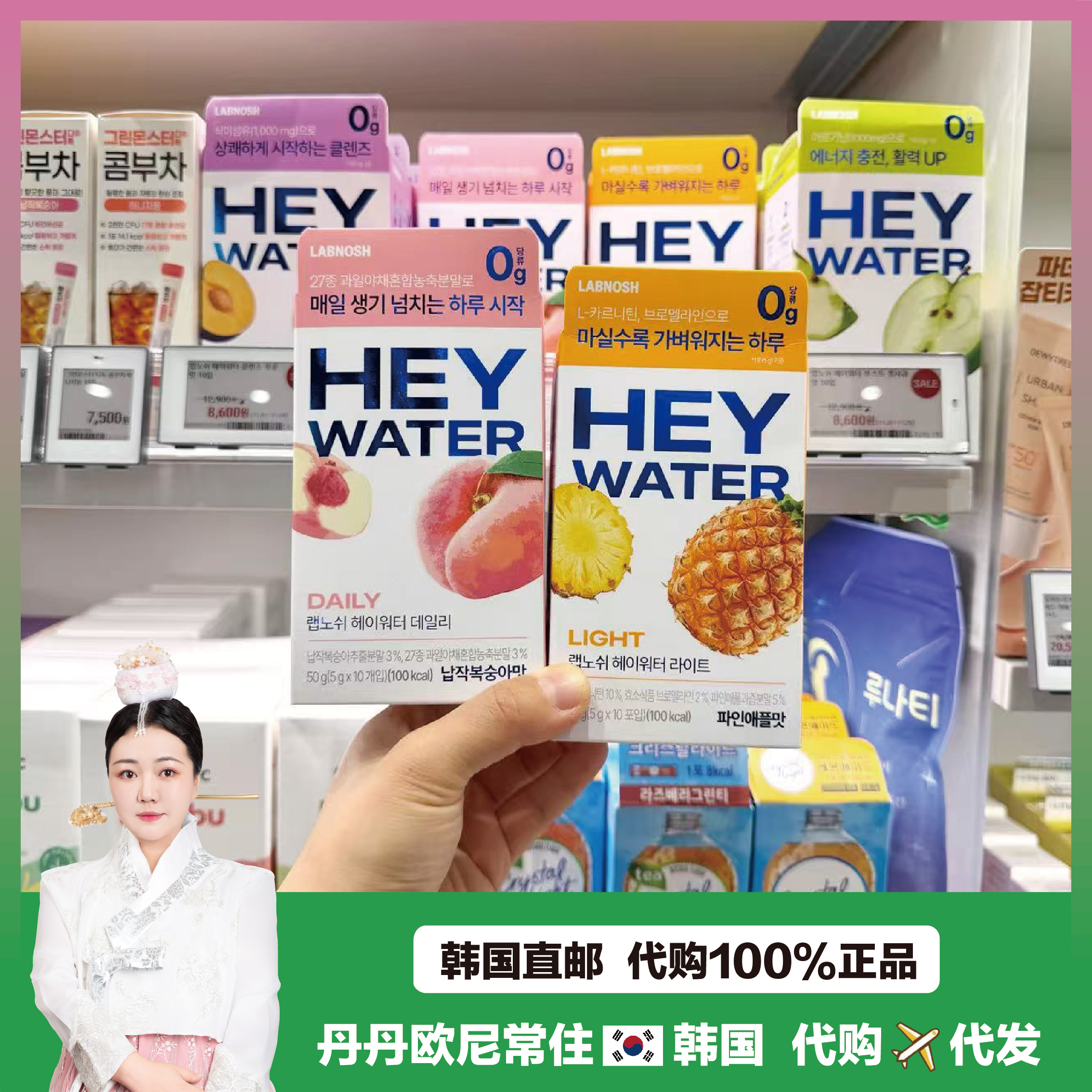 【韩国直邮】HEY WATER低卡零糖电解质冲饮含六种口味补维生素