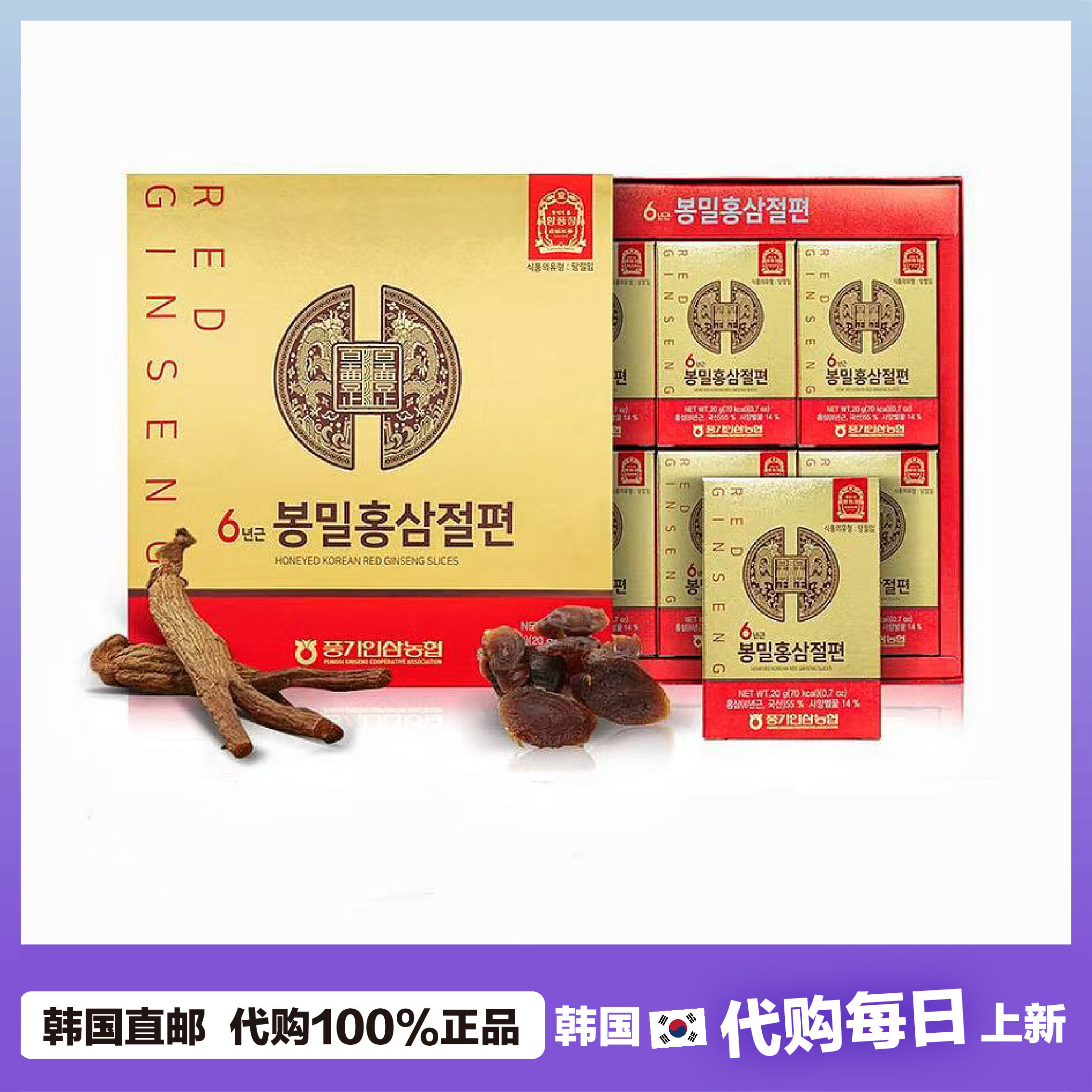 【韩国直邮】皇丰正6年根 蜂蜜红参切片礼盒伴手礼 咀嚼高丽红参