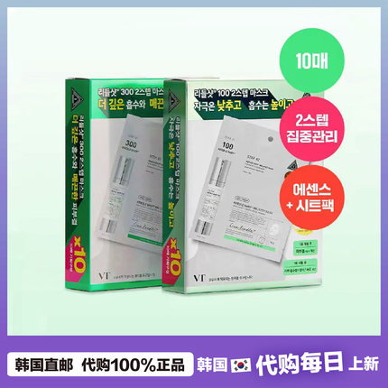 【韩国直邮】VT微针面膜毛孔管理微针100微针300微针 保湿面膜