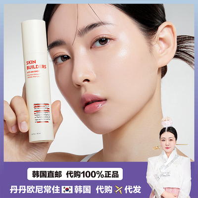 【韩国直邮】SKIN BUILDERS涂抹式微针精华细腻毛孔补水光滑50ml