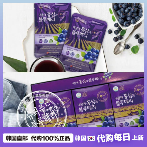 【韩国直邮】Apple Medi Lab大东高丽参浓缩蓝莓汁营养维生素30包