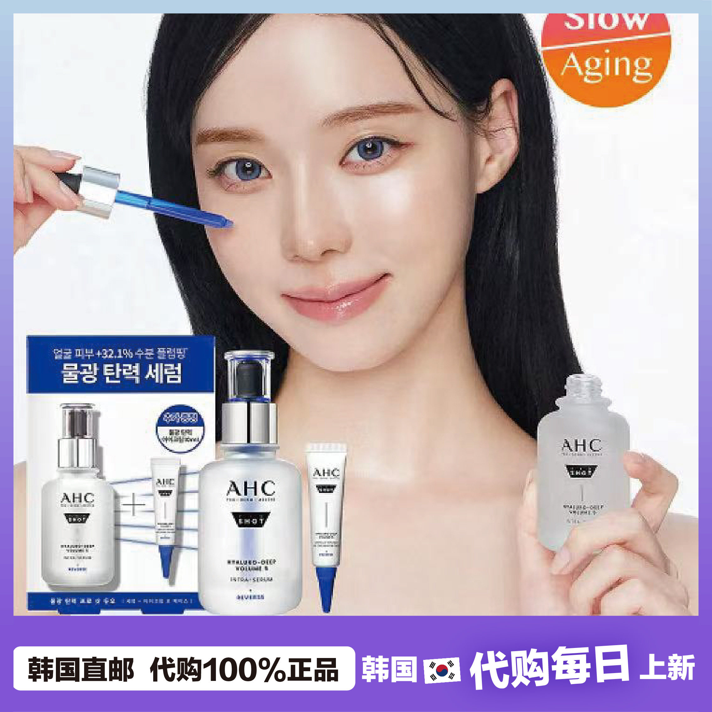 【韩国直邮】AHC胶原蛋白紧致肌肤深层丰盈精华液保湿修护滋润