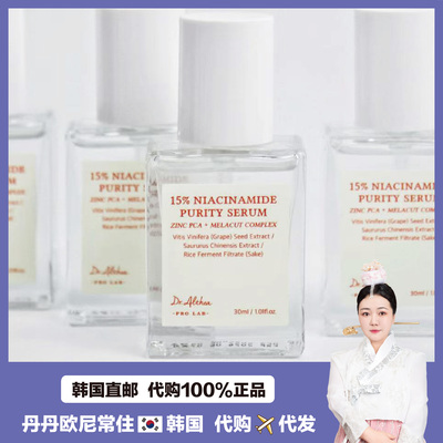 【韩国直邮】Dr. Althea烟酰胺精华焕亮肤色提亮修护肌肤屏章去红