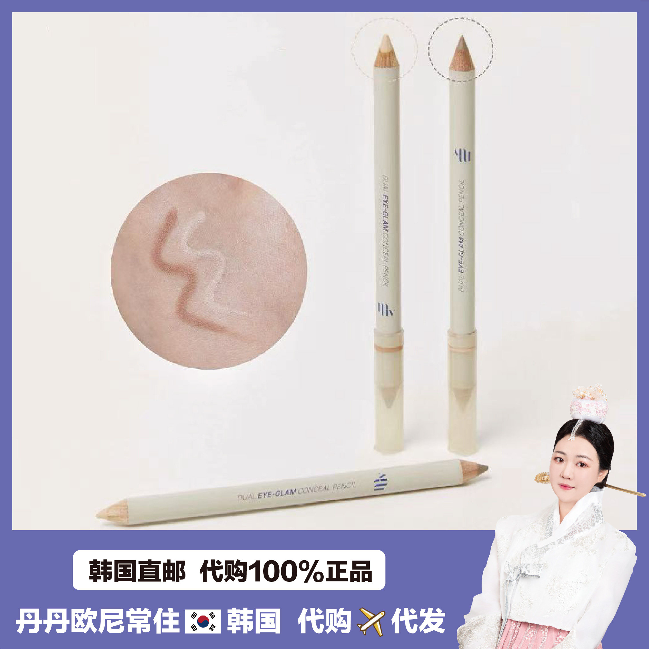 【韩国直邮】mauvning多功能双头卧蚕笔遮瑕阴影自然饱满肉嘟唇线