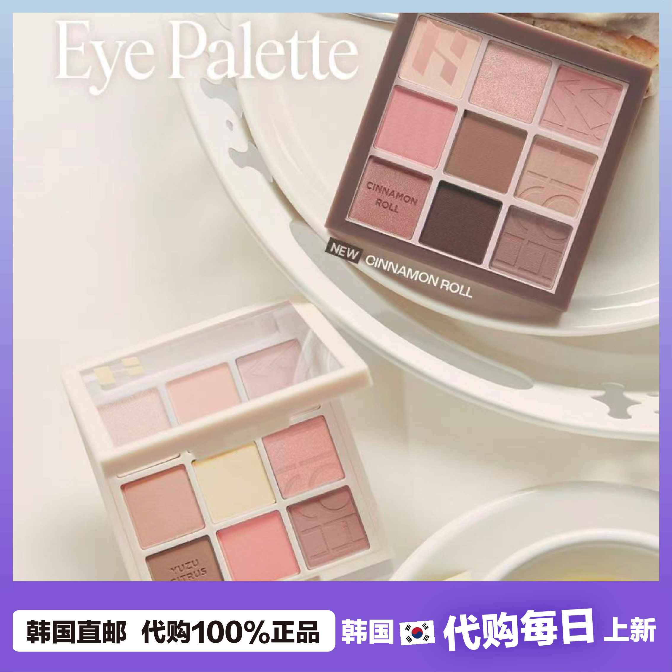 【韩国直邮】holika眼影 九宫格 粉质细腻 九色眼影盘哑光女