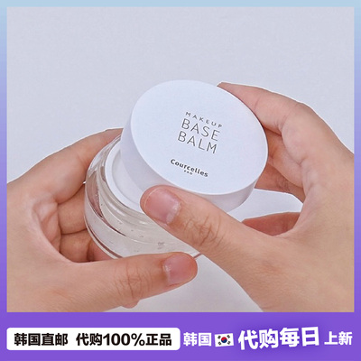 【韩国直邮】Courcelles隔离膏妆前补水保湿打造自然妆容提亮