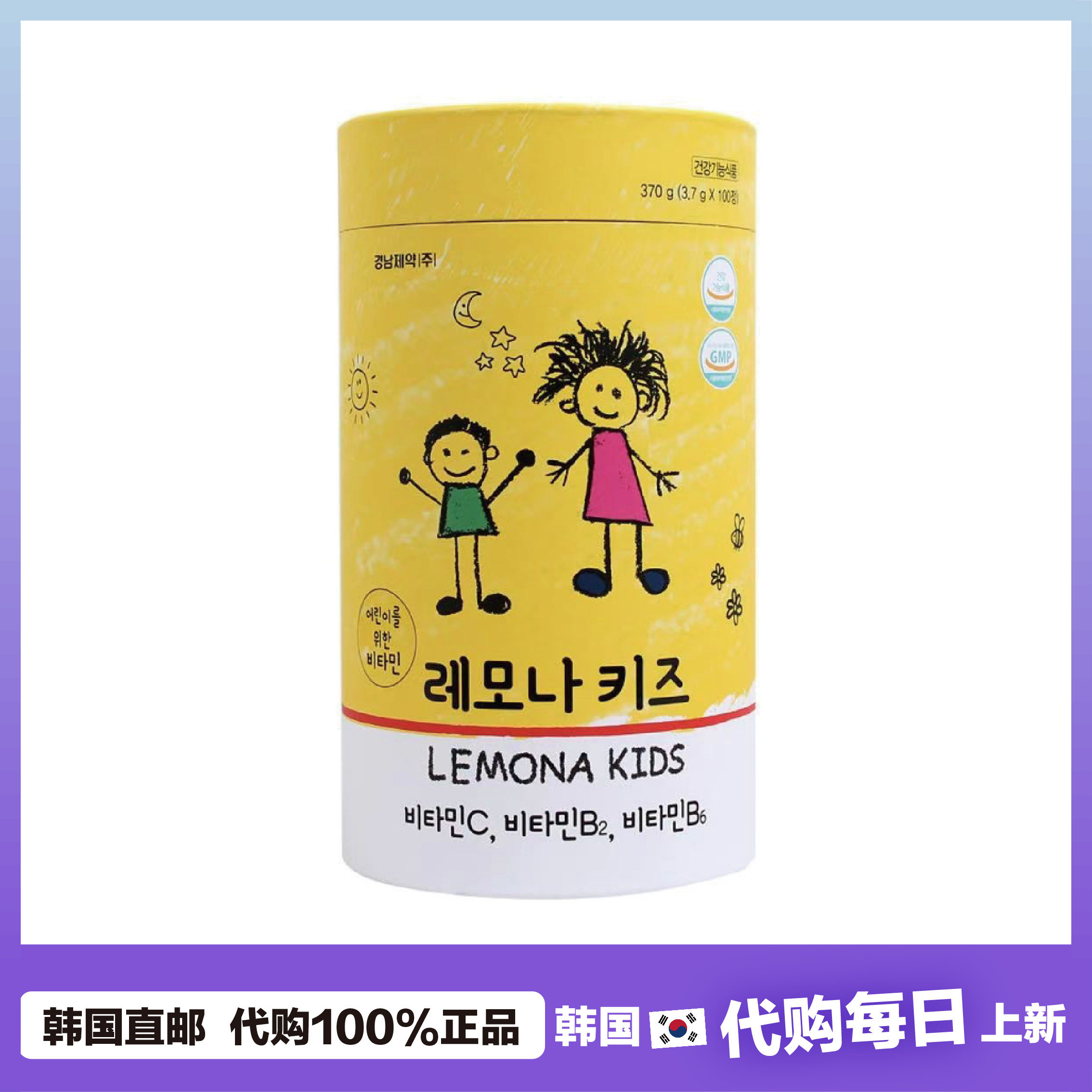【韩国直邮】庆南lemona儿童多种维生素C软糖柠檬味糖果式100粒