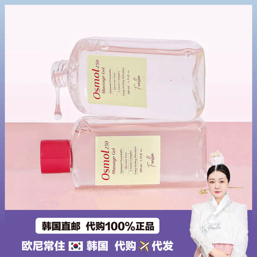 【韩国直邮】Foellie osmall 250按摩啫喱女性柔滑水润Y区管理