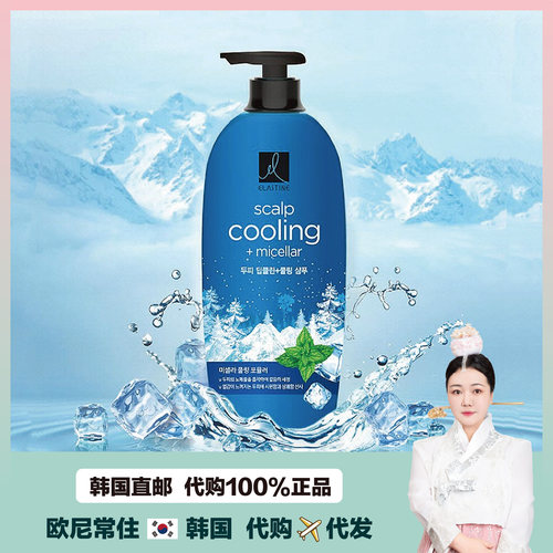 【韩国直邮】Elastine爱丝汀清爽薄荷深层清洁洗发水冰凉水油平衡
