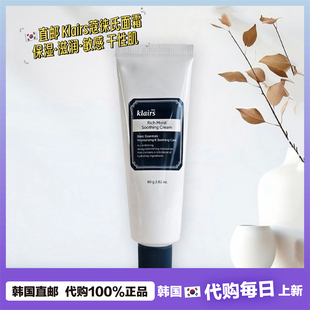 【韩国直邮】klairs蔻徕氏保湿面霜 修护屏章锁水敏敏皮干性80g