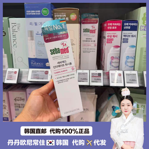 【韩国直邮】oliveyoung购德国施巴sebamed女性 护理清洗泡沫